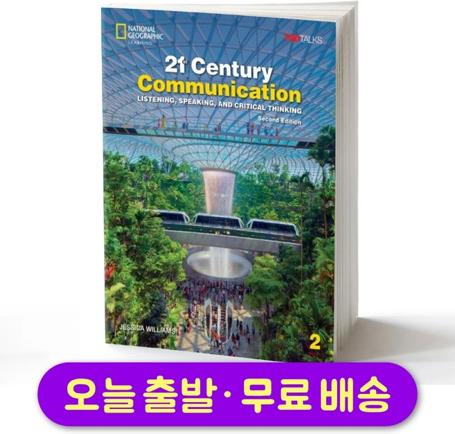 21st Century Communication 2nd Student Book 2 (Spark) - 쿠팡