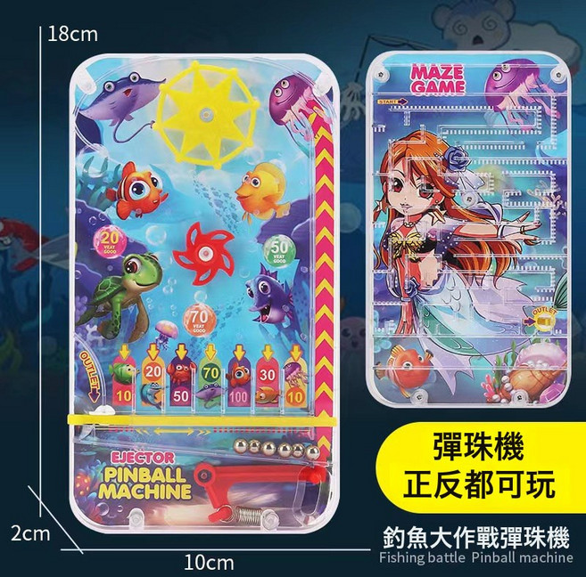 DFMEI 彈珠機兒童益智趣味玩具迷宮彈射盤雙面遊戲機特大號男孩懷舊禮品, 1個, 海洋:如圖