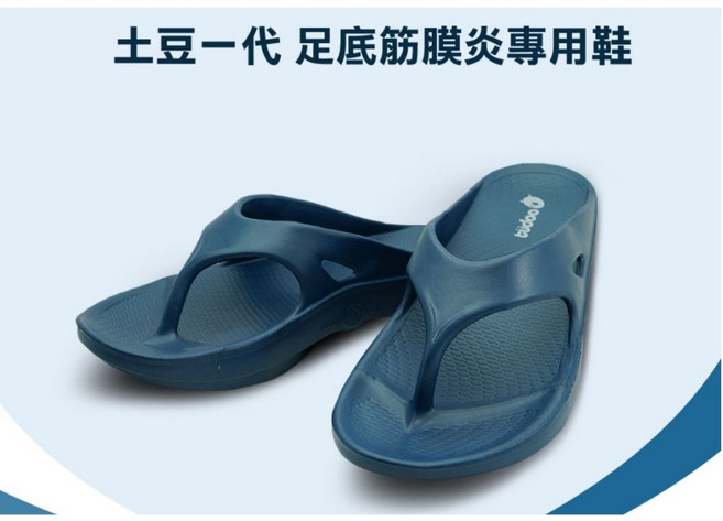 牛頭牌 土豆一代 夾腳拖鞋