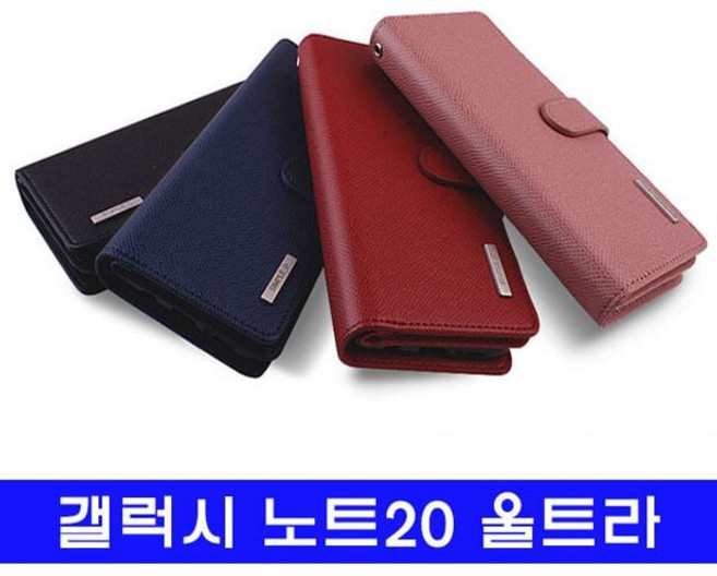 갤럭시 노트20울트라 simple_D 더블포켓 N986 케이스