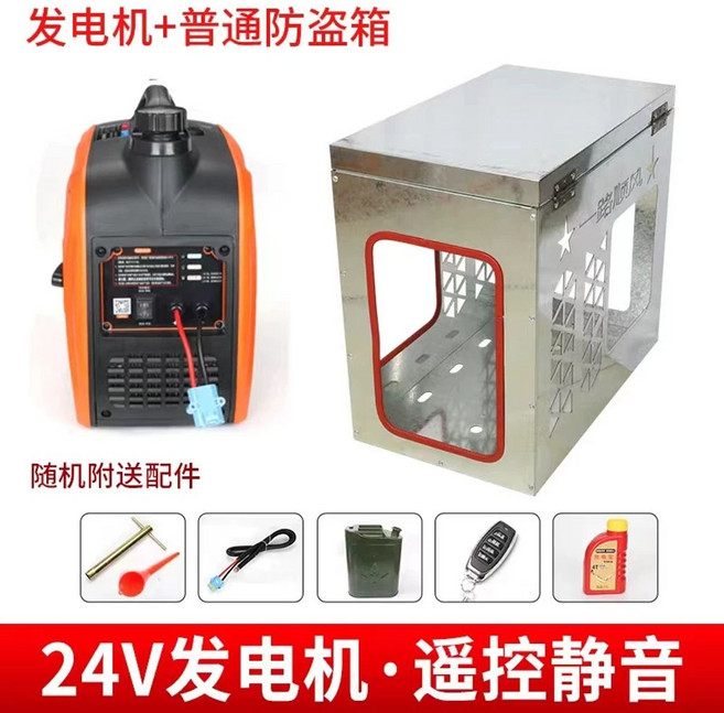 이니트 24v 발전기 자동차 자동시동 휘발유 7L 무시동 DC, 3. 3000W 자동시작/정지+도난방지상자