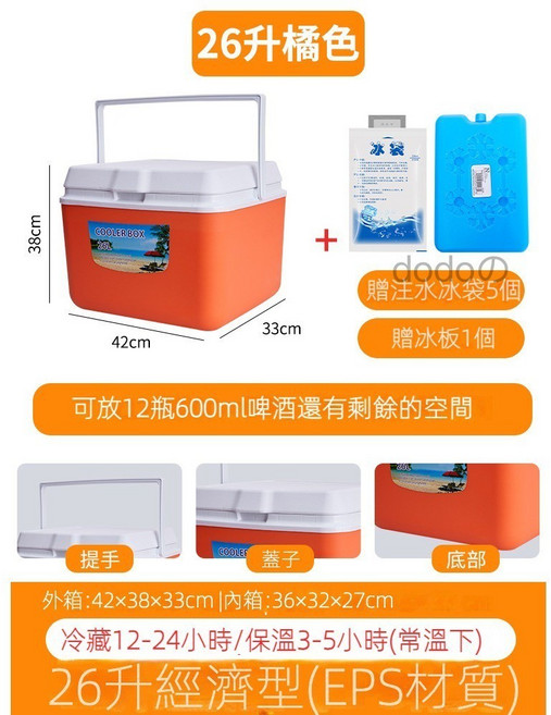大型車載保溫箱 移動式冰桶 33L/38L 保冷保溫冰箱 釣魚箱, 26L橙色 容量升級/保溫升級 需宅配