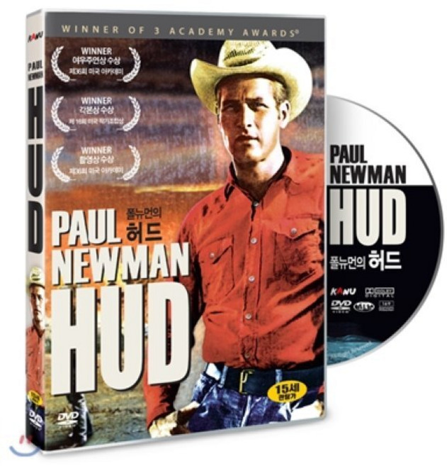 [DVD] 폴 뉴먼의 허드 (Hud 1963) : 폴 뉴먼 주연!