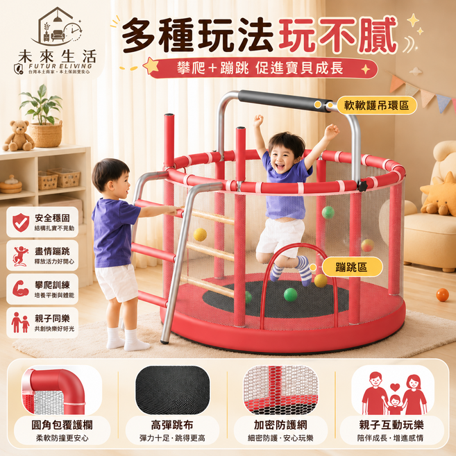 【未來生活】兒童安全防滑跳跳床 彈跳床 蹦蹦床 蹦床 100公分加高圍欄 带圍绸一體跳布 大吸盤底座, 橙白色, 1個