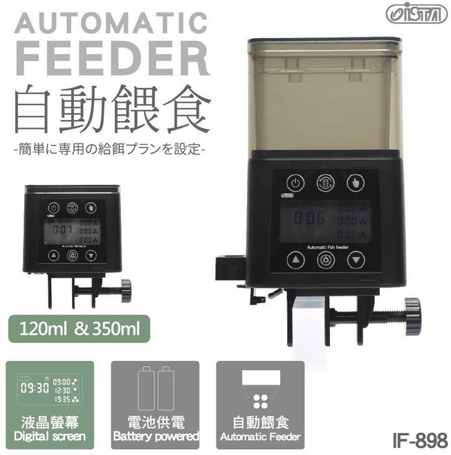 OISIN 自動餵食器 120ml/350ml 可選 液晶螢幕 電池供電 IF-898, 1個