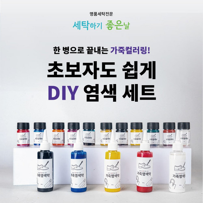 셀프 가죽염색약 복원제 레더 페인트 가죽 벗겨짐 까짐 복원 구두 가방 슈케어