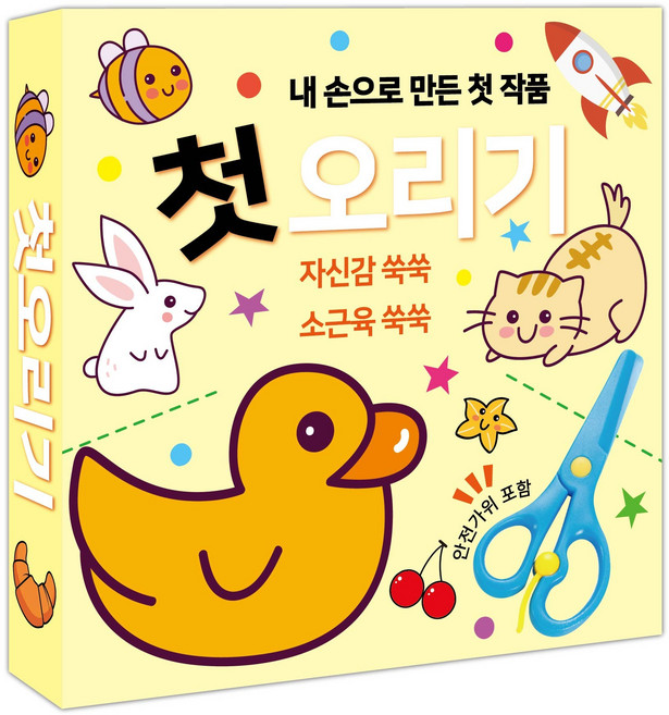 창의력 집중력 발달 진짜쉬운 첫오리기세트 소근육 아리몰, 오리기종이+안전가위