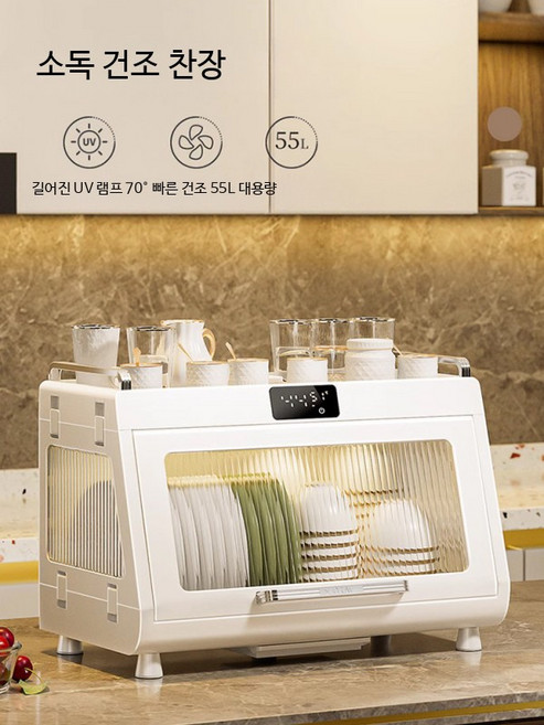 소형 가정용 UV 식기 건조기 컵 젖병 건조대 자외선 2단식기 건조대, B_차색 밀폐 방진 물빠짐