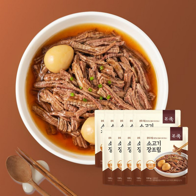 본죽 국민 반찬 소고기 장조림, 10개, 130g