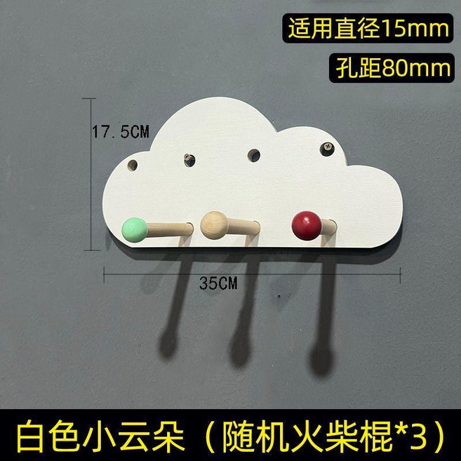 彩色火柴棒 6.5cm 適用15mm孔徑, 白色雲朵隨機中號火柴棍*3, 1個