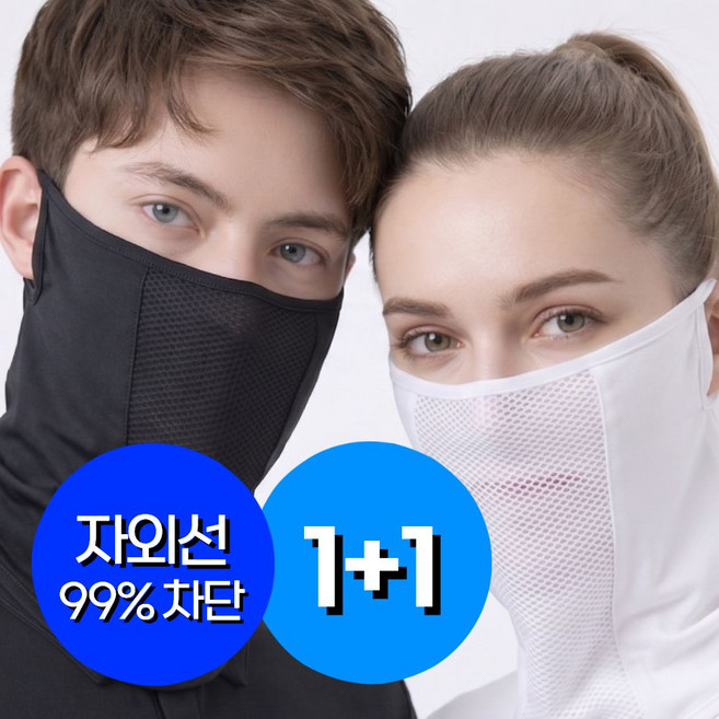 스마트덕 자외선 차단 쿨 스포츠 골프 마스크, 1세트, 블랙+화이트