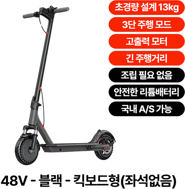 라이더블 13kg 가볍고 작은 성인용 전동킥보드 강력한 48V 350W 가성비좋은 접이식 전동스쿠터 리튬배터리, 1개, 딥블랙, 좌석없음-8Ah(최대45km주행)