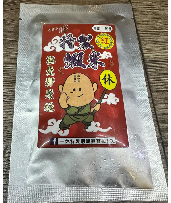 一休蝦餌 特製蝦米 紫蝦米 紅蝦米 紫肉餌 初腸禁果 紅蝦米 泰國蝦餌, 1個