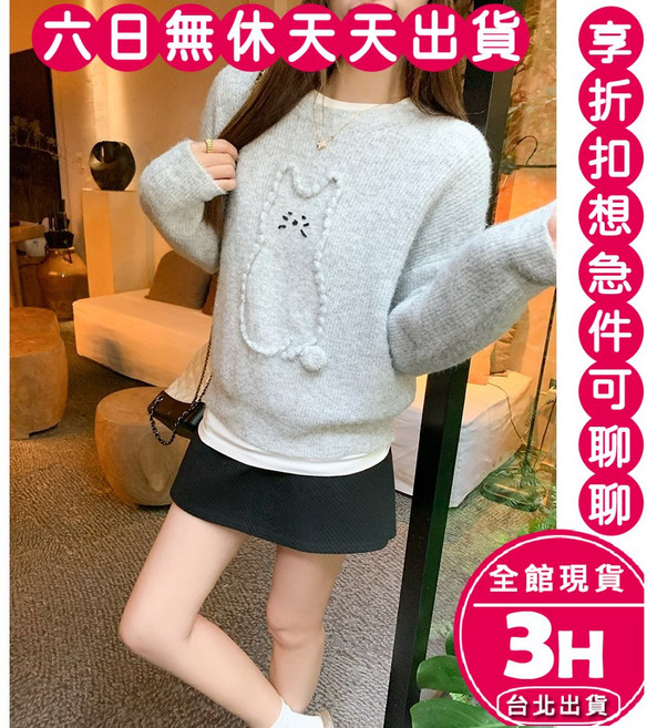 梨卡 女裝可愛貓咪圖案針織毛衣 柔軟綿羊絨保暖上衣