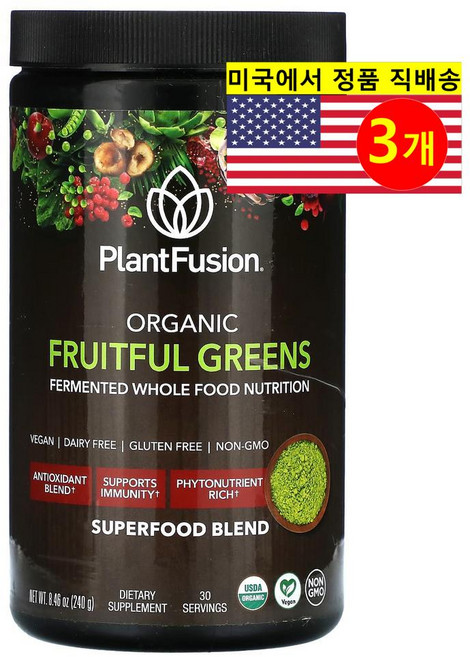 PlantFusion 오가닉 프루풀 그린스 녹색 채소 열매 추출 파우더 Fruitful greens, 3개, 240g