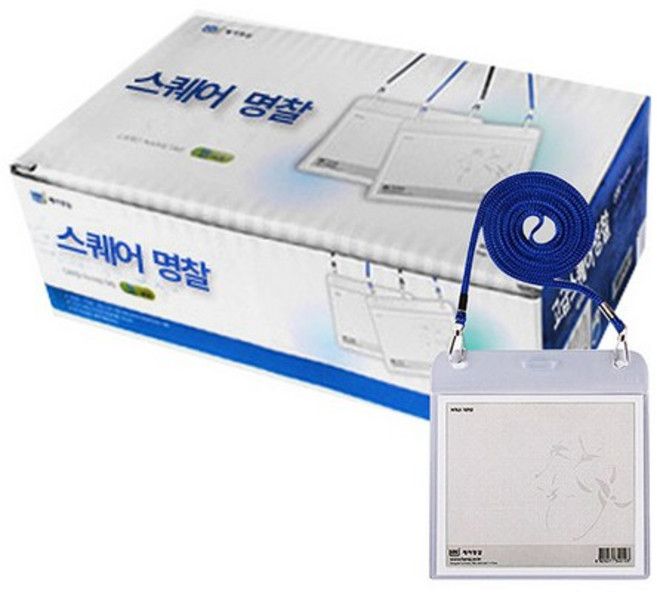제이명찰 스퀘어 명찰 + 목걸이줄, 청색, 50개