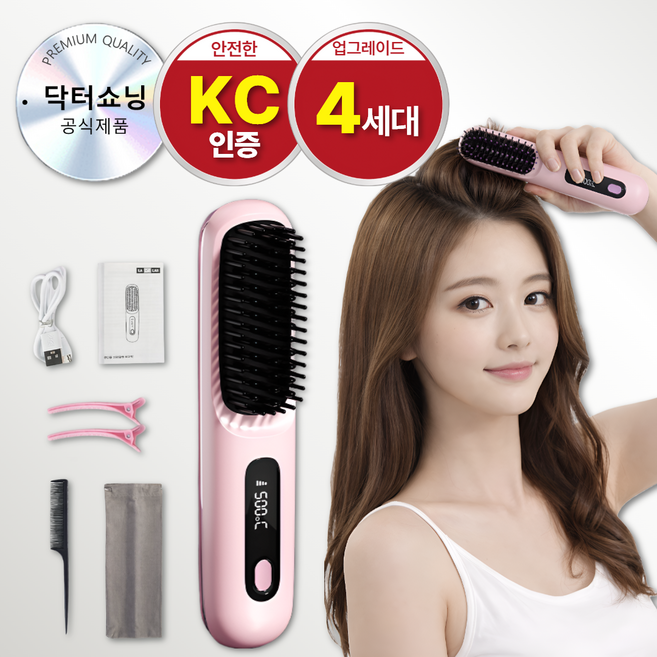 닥터쇼닝 휴대용 무선 빗고데기 음이온 매직 브러쉬 헤어스타일러 케라틴코팅, KRF93, 리얼핑크