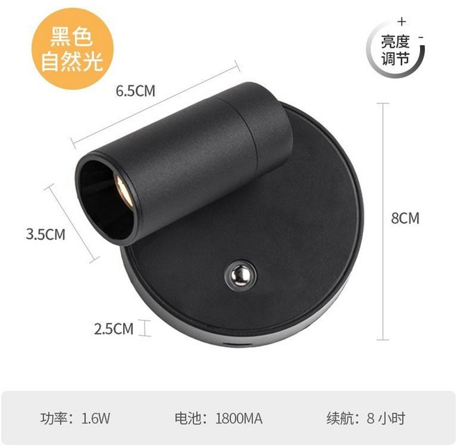 lys 磁吸式壁燈 閱讀燈 臥室燈 免佈線 小夜燈 角度調節, 黑色(2000毫安續航8小時),三色無極調光+遙控