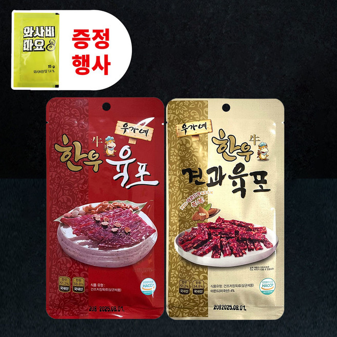 우가네 견과 한우 육포 혼합, 6개, 20g