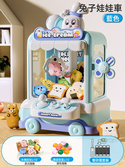 新款娃娃機中號大號兒童玩具夾公仔扭蛋機女孩迷你生日禮物, 1個, 藍色萌兔
