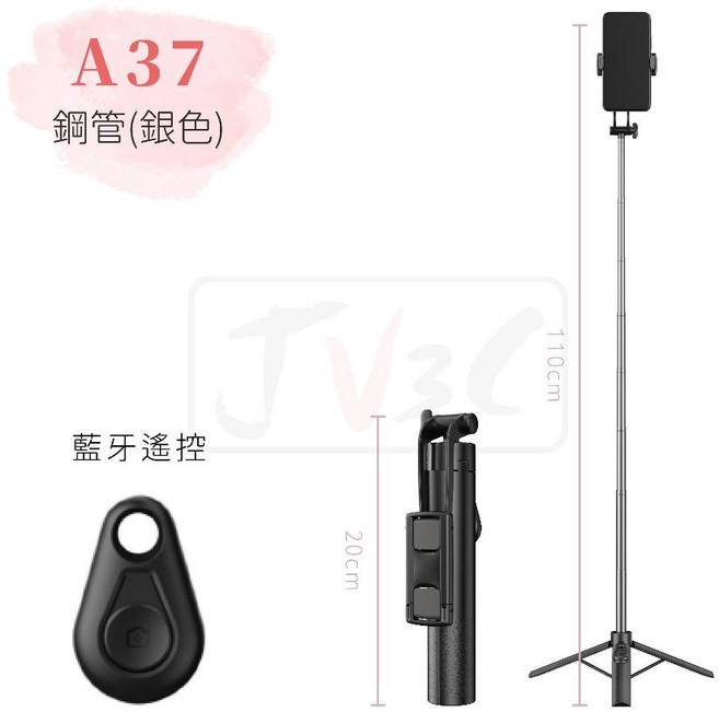 A37 A67 藍芽自拍棒 手機架 直播腳架 手機相機腳架 手機腳架 三腳架 拍照腳架, 1個