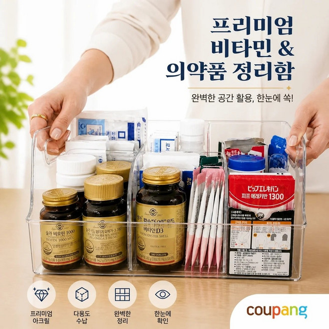 YULIFE 약 정리함 칸막이 식탁위 영양제 약통 정리함, 1개, 투명