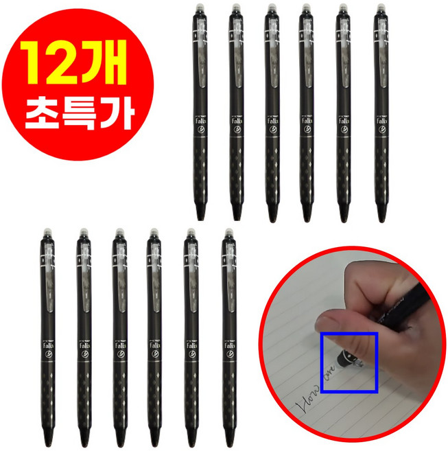 호아인터 지워지는 볼펜 0.5mm, 12개, 블랙