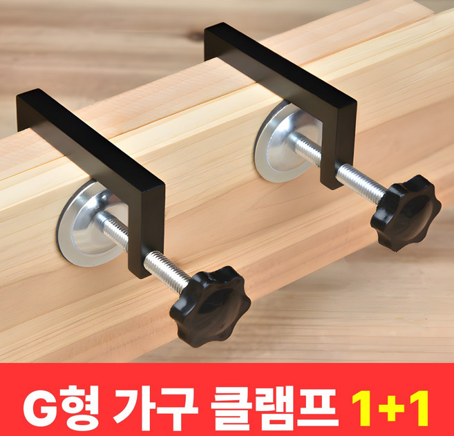샌디르 G형 고정 클램프 목공집게 바이스 서랍 가구제작, 2개