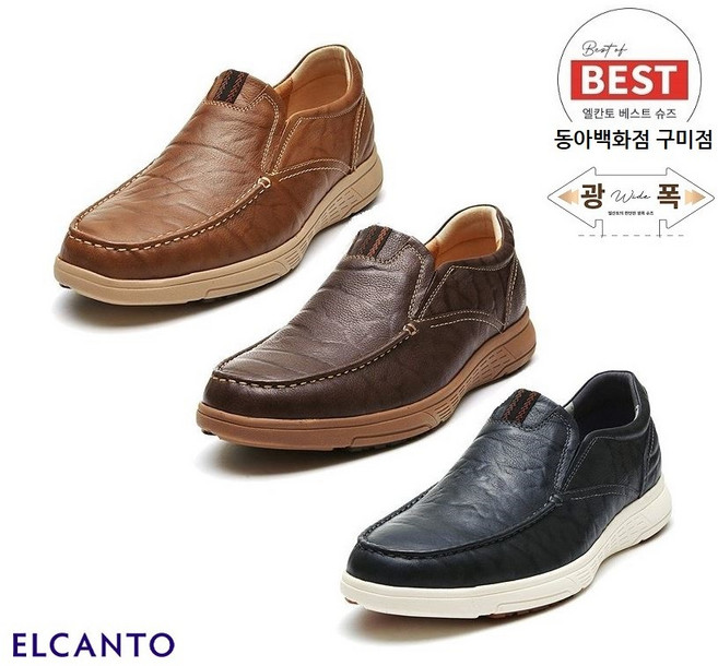 엘칸토 GD80 가볍고 발볼 넓은 발 편한 세미 캐쥬얼 [신상 판매량1위] 소가죽 남성 컴퍼트화 슬립온 볼편한 신발 (245~280mm)