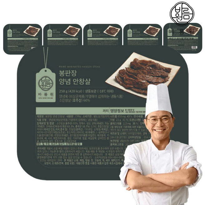 이봉원의 호주청정우 프리미엄 양념 안창살 (냉동), 6개, 250g