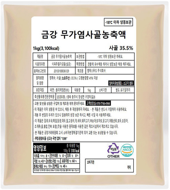 (냉동) 금강 무가염 사골농축액 1kg 깊은국물맛/순대국밥집/국밥집, 1개