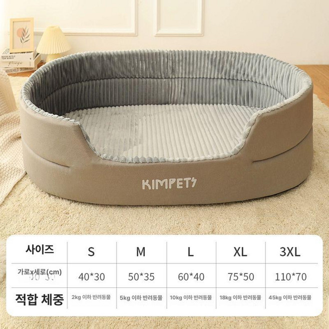 대형견 침대 쿠션 강아지방석 개집 담요 바구니 쇼파 반려동물 빈백 사계절 베드 강아지 애견 리트리버 애견방석, 1개, 라이트그레이 사계절 깊은 수면 침대 A