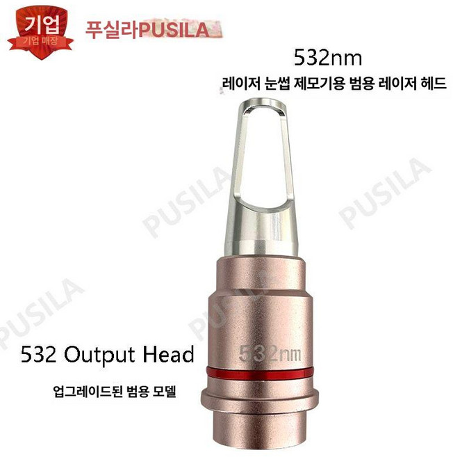 벌집렌즈 토닝렌즈 레이져토닝 피코토닝 755 1064, 레벨 1 로즈골드 침습 532, 1개