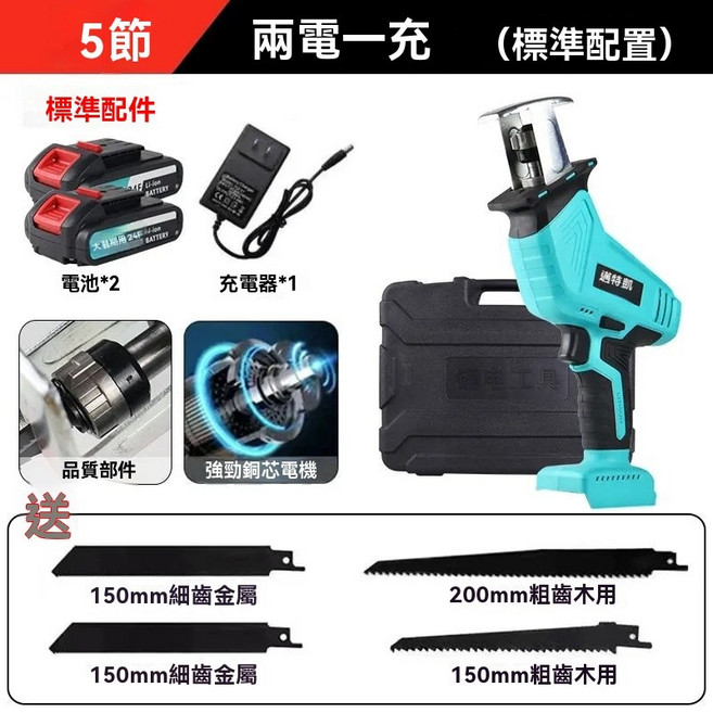馬刀鋸 電鋸 電動往復鋸 伐木工具 鋰電鋸 單手鋸, 1個, 馬刀鋸雙電池套裝