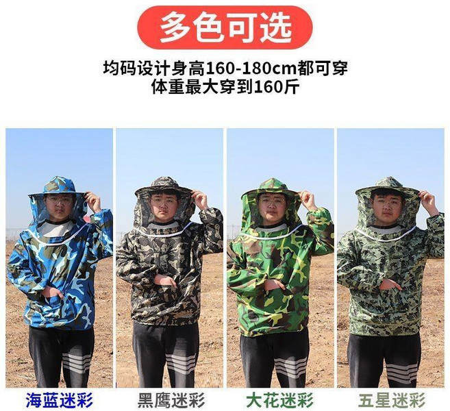 防蜂服套裝 半身蜂衣迷彩 透氣遮陽 蜜蜂防護服 分體蜂帽麵網 養蜂工具全套 防蜂服套裝 防護安全 養蜂必備 防蜂服套, 1個, 單品 半身蜂衣*1,五星迷彩 透氣不悶熱收口防鑽入