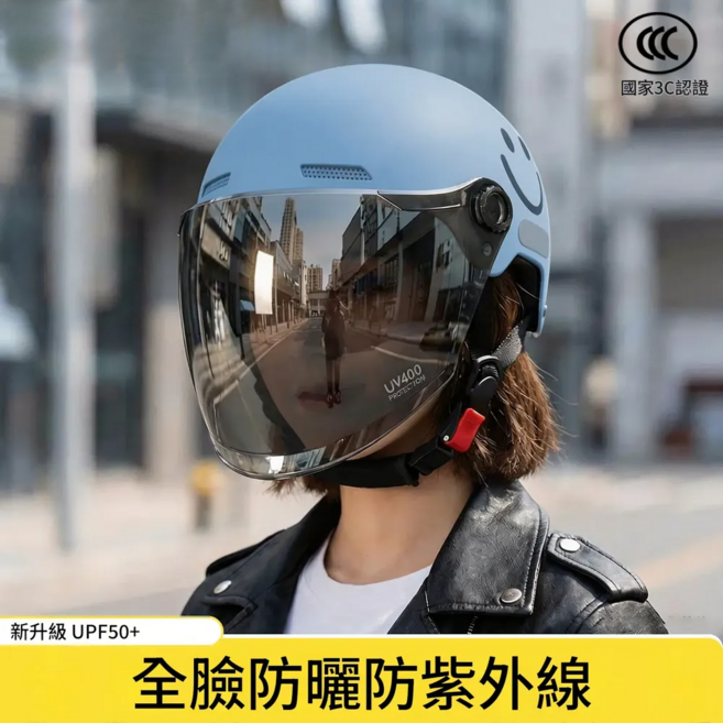 全臉防曬安全帽 新升級 UPF50+, 晴空藍 防曬長鏡 防紫外線