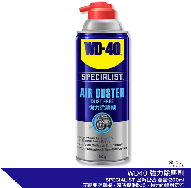 WD40 強力乾式電器除塵劑 鍵盤鏡頭電路板清潔, 1個
