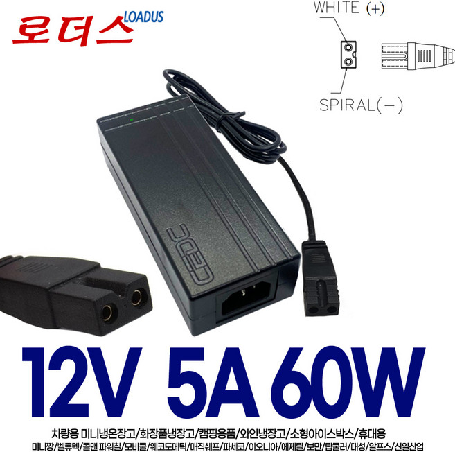 8리터/16리터 신제품 미니짱초소형 냉온장고/화장품/차량용/6L 12V 5A 국산어댑터_2p, 1개, 2P어댑터+파워코드1.0M