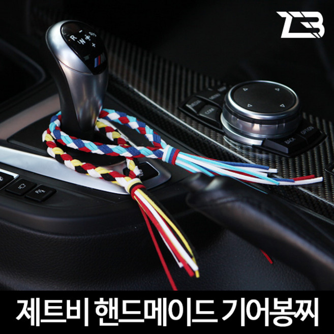 제트비 엠찌 기어봉찌 자동차 악세사리 핸드메이드, 5.뚜찌빠찌뽀찌, 1개