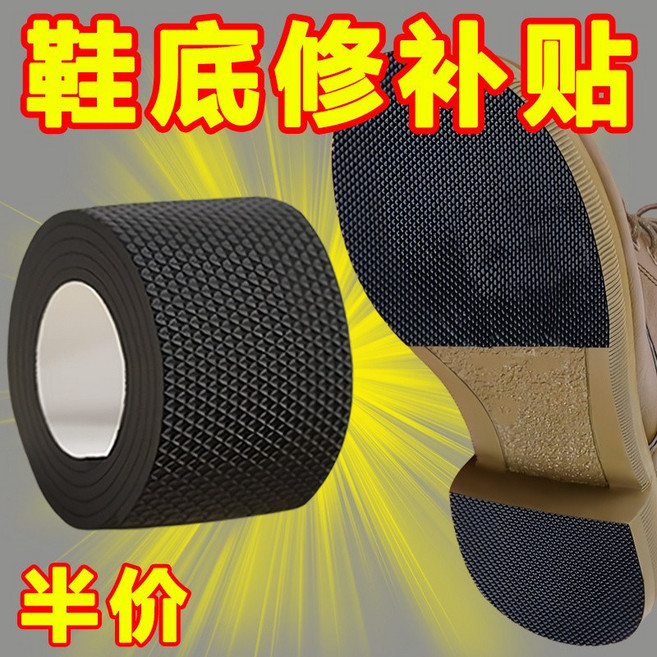 鞋底防滑貼防滑耐磨 靜音消音 保護後跟貼 橡膠止滑墊