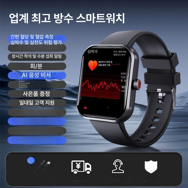 스마트측정 시계 HD 체크기 수면기록, 알루미늄, 중국 본토, A