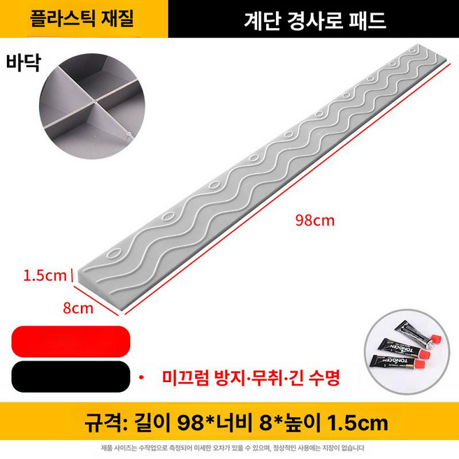 문턱 슬로프 로봇 청소기 오르막 램프 경사 발판, 그레이 1.5cm, 1개