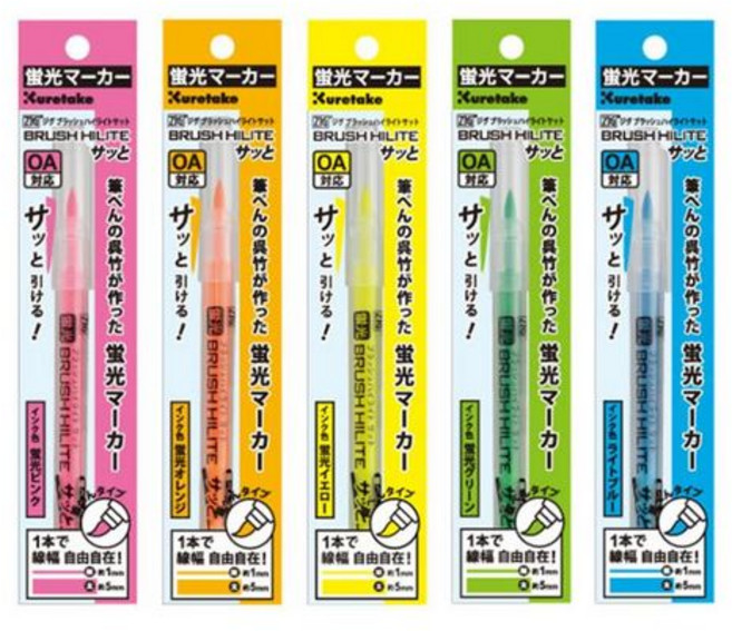 쿠레타케 지그 형광펜 브러쉬 하이라이트 BHS55, [BHS55-110]옐로우, [BHS55-110]옐로우(1개)