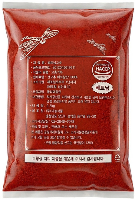 베트남 고춧가루 고운 건고추100% 미분용 땡초 아주매운맛, 1개, 2.5kg