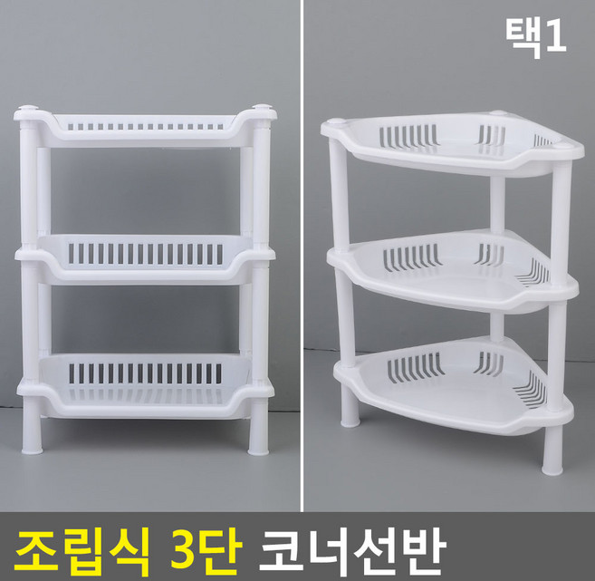 조립식 3단 코너선반 코너선반 조립식선반 주방선반 양념선반 3단선반, 사각 - 화이트, 1개