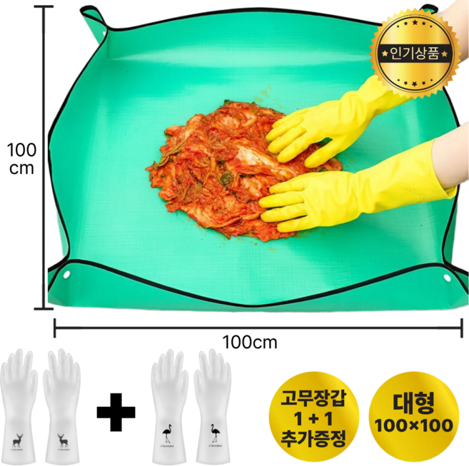원픽 원예 다용도 분갈이 및 김장 방수매트세트, 1개