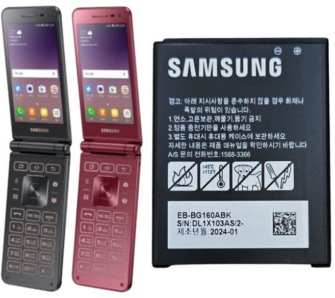 삼성 갤럭시 폴더2 배터리 EB-BG160ABK SM-G160N, 삼성 갤럭시 폴더2 배터리 EB-BG160ABK SM-