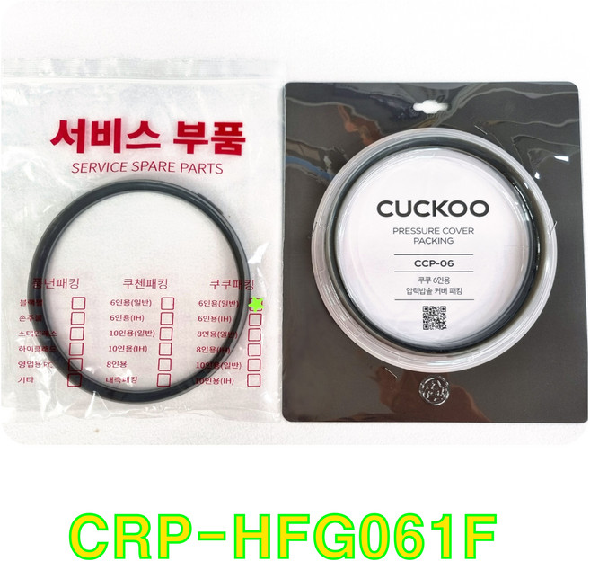 쿠쿠 6인용 압력 패킹 CCP-06, CRP-HPF0660SR, 1개