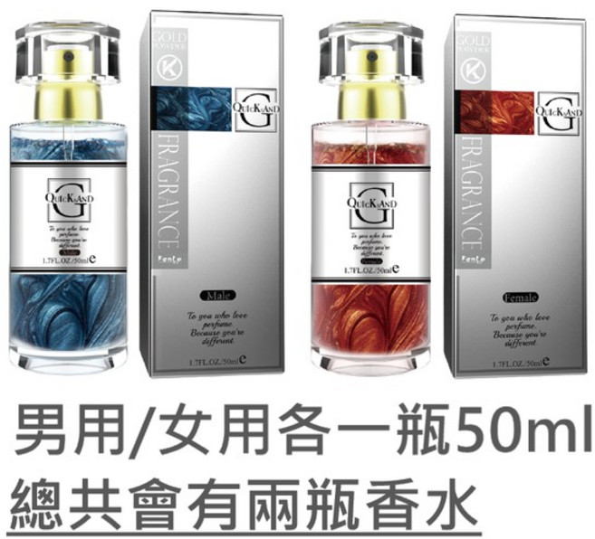 男女共用費洛蒙調情香水50ml, 1個, 鎏金沙費洛蒙香水【情侶共用】