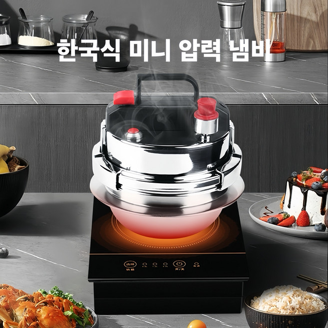 Mochae 미니 압력밥솥 스텐 누룽지 가마솥 1~3인용 고출력 방폭 압력냄비 인덕션 가스레인지 겸용, 1개, 실버, 1.2L
